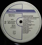 LP - Kostas Hatzis - 14 Apo Ta Oreotera Tragoudia Mou