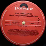 LP - Rita Sakellariou - 14 Apo Ta Oreotera Tragoudia Mou