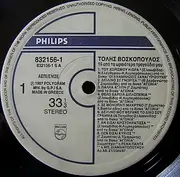 LP - Tolis Voskopoulos - 16 Apo ta oreotera tragoudia mou