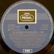 Double LP - Stelios Kazatzidis - 1953•60