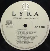 LP - Γιάννης Πουλόπουλος - 1