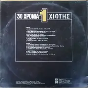 Double LP - Manolis Hiotis - 30 Hronia Hiotis