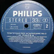 LP - I Parea - 31 Tragoudia Pou Agapisame Vol. 2