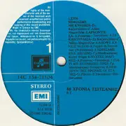 Double LP - Vassilis Tsitsanis (Βασίλης Τσιτσάνης) - 40 Χρόνια Τσιτσάνης
