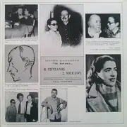 Double LP - Sotiria Mpellou - 40 Hronia Mpellou