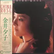 Yuko Kanai - China Rose