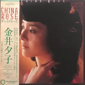 Yuko Kanai - China Rose