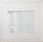 LP - Yuzo Kayama And The Launchers - Exciting Sounds of Yuzo Kayama And The Launchers - + OBI