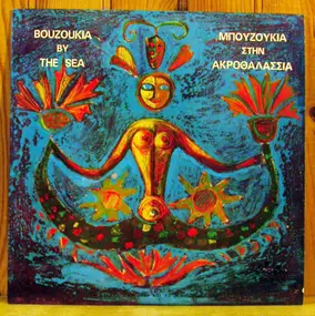 Στέλιος Ζαφειρίου - Bouzoukia By The Sea