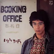 Takao Ito - Booking Office