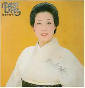 島倉千代子 - Best Hit