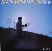 LP - 石炭人 - Black Mountain Shadow