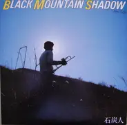 石炭人 - Black Mountain Shadow