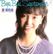 原真祐美