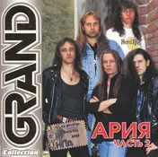 Aria - Grand Collection. Часть 2