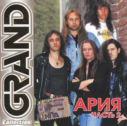 Aria - Grand Collection. Часть 2