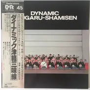 沢田勝秋社中 - Dynamic Tsugaru-Shamisen