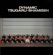 LP - 沢田勝秋社中 - Dynamic Tsugaru-Shamisen = ダイナミック津軽三味線 - +Insert, Card Innser Sleeve