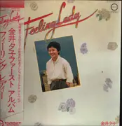 LP - 金井夕子 - Feeling Lady - OBI