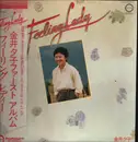 LP - 金井夕子 - Feeling Lady - OBI