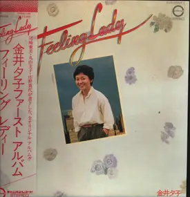 Yuko Kanai - Feeling Lady