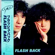 LP - とんぼちゃん - Flash Back - Promo copy / Incl OBI