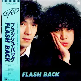 とんぼちゃん - Flash Back