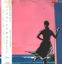 LP - 安田裕美 Hiromi Yasuda - いつのまにか少女は - PROMO