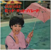 LP - 弘田三枝子 / HIROTA, MIEKO - ヒット・キット・パレード / hit kit parade - Red