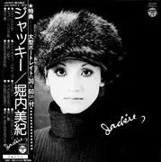 LP - 堀内美紀 - Jackie - Gatefold / OBI + Insert