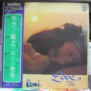 LP - 青木エミ & Junji Inoue - ラブ / 順之とエミの世界