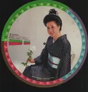 Double LP - 島倉千代子 - 魅力のすべて - OBI + Astrological Insert included.