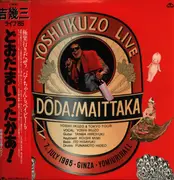 Double LP - 吉幾三 - Live 85 - OBI / Insert