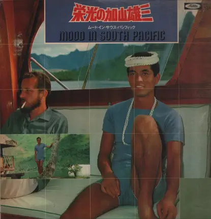 Ikehata Naoaki - Mood In South Pacific
