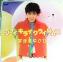 7inch Vinyl Single - 宇沙美ゆかり - ツライ♥キライ♥クライ♥max