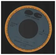 7inch Vinyl Single - 志村けん & Masashi Tashiro と だいじょうぶだぁファミリー - ウンジャラゲ