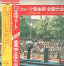 LP - 中島みゆき Miyuki Nakajima - '72全国フォーク音楽祭全国大会 実況録音盤 - +OBI