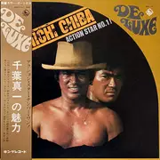 LP - 千葉真一 - アクションスターNo.1 - 千葉真一の魅力 - Gatefold / + OBI, insert