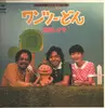 LP - 鳥塚しげき Shigeki Torizuka - とりさんと歌おう ワンツー・どん