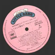 LP - 鳥塚しげき Shigeki Torizuka - とりさんと歌おう ワンツー・どん