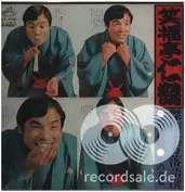 笑福亭仁鶴 / SHOUFUKUTEI, NIKAKU