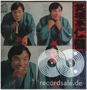 笑福亭仁鶴 / Shoufukutei, Nikaku - 傑作上方落語撰（四） / kessaku kamigata rakugo sen (4)