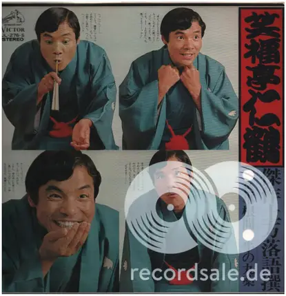笑福亭仁鶴 / Shoufukutei, Nikaku - 傑作上方落語撰（四） / kessaku kamigata rakugo sen (4)