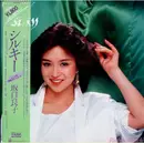 EP - 坂口良子 - Silky - Pink Vinyl, OBI + Insert