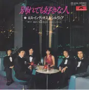 Silvia - 別れても好きな人