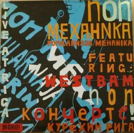 Popularnaja Mehanika Featuring: Westbam - Live At Riga