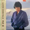 LP - 水島裕 - Photograph - + OBI, fold-out insert