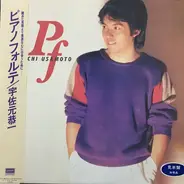 Kyoichi Usamoto - Piano Forte