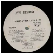 LP - フランキー堺 - この素晴らしい世界 - Promo / Incl OBI + insert
