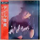 LP - デビル雅美 - Rain Of Tears - + OBI + insert